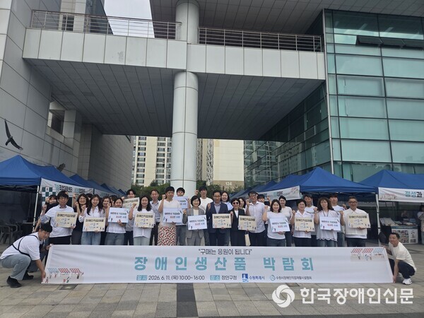  '2026년 장애인직업재활시설 생산품 박람회' (사진 : 수원시)