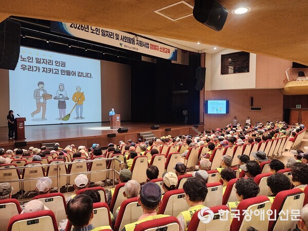 교육 모습 (사진 : 충주시노인복지관)