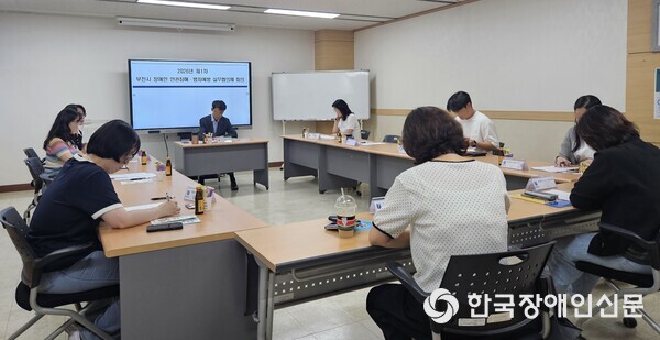 회의 모습 (사진 : 부천시)