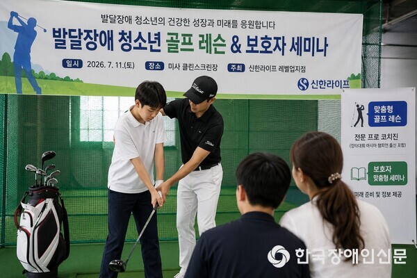 맞춤형 골프 레슨 (사진 : 신한라이프 레벨업지점)