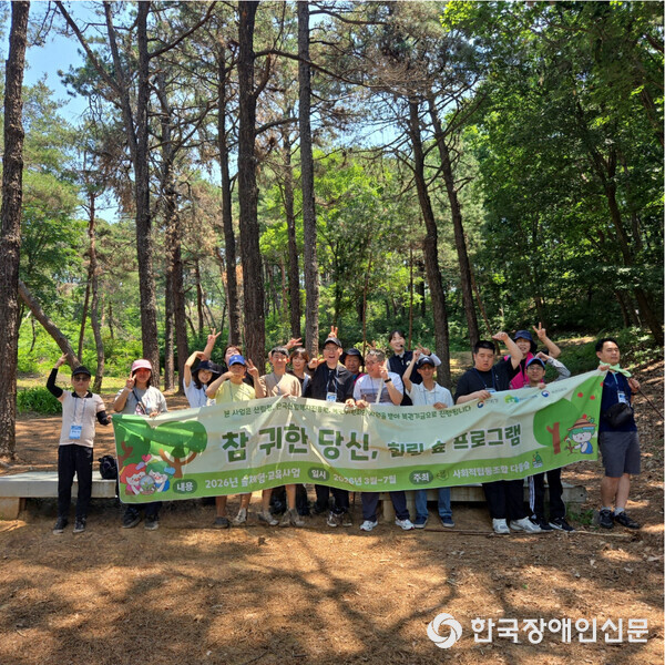  ‘치유의 숲 클래스’ 야외 체험 활동 (사진 : 광주시장애인가족지원센터)