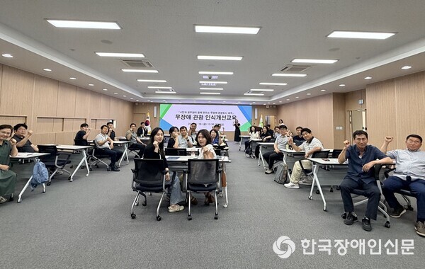 무장애 관광 인식개선 교육 (사진 : 파주시)