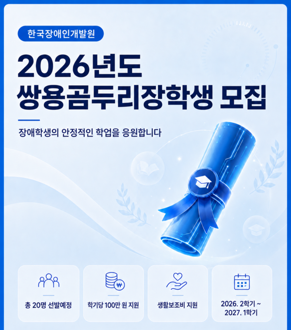  ��2026�⵵ �ֿ���θ����л��� ���� ������ (�ڷ� : �ѱ�����ΰ��߿�)