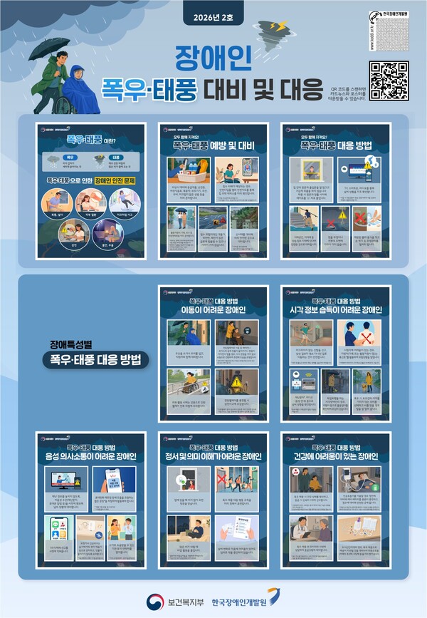 ����� �糭�������̵� ������ 2026�� 2ȣ(���졤��ǳ ���) (���� : �ѱ�����ΰ��߿�)
