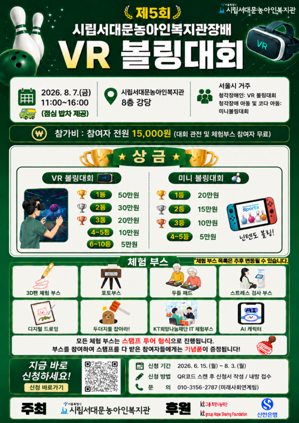  ����5ȸ �ø����빮����κ�������� VR������ȸ�� ������ (�ڷ� : �ø����빮����κ�����)
