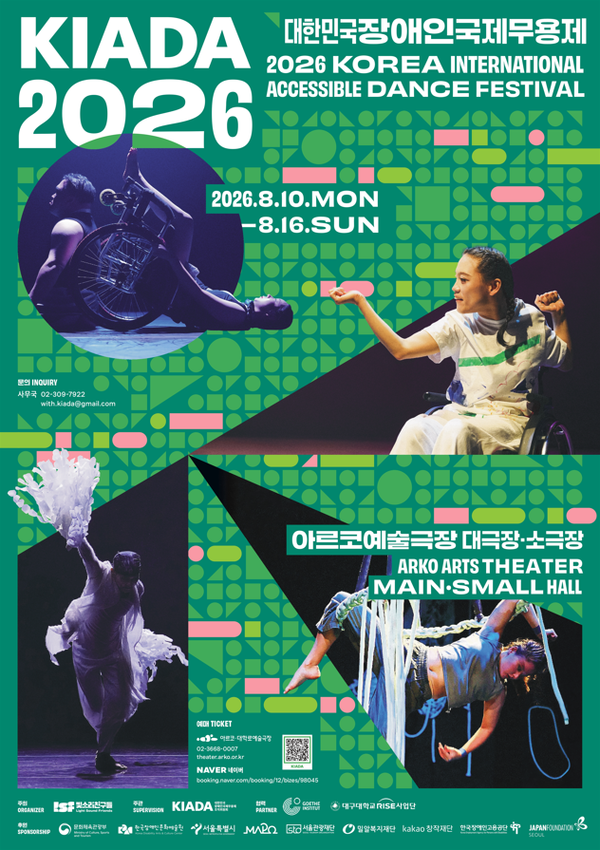 2026�� ��11ȸ ���ѹα�����α��������� ������ (�ڷ� : Ű�ƴ�)