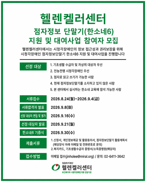 �Ѽҳ�6�� ���� �� �뿩��� ����� ���� ������ (�ڷ� : �о˺������)